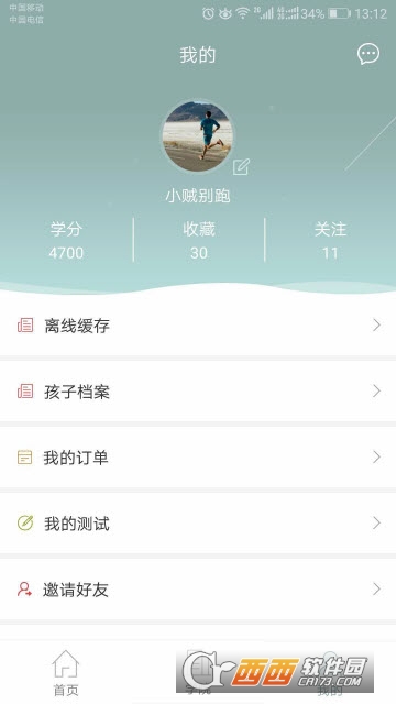 义方家长网络学学院