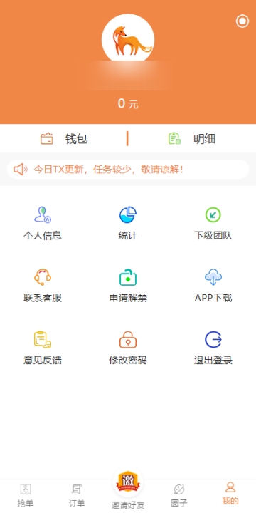 邹菊任务平台app