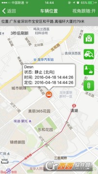 永意车联网app