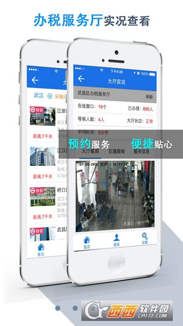 湖北税务官方app