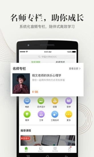 大学资源网app正式版下载