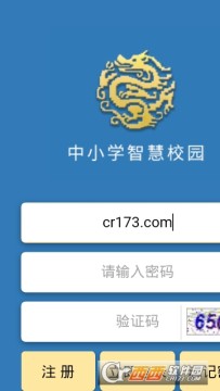 宜昌市学生卡管理系统app