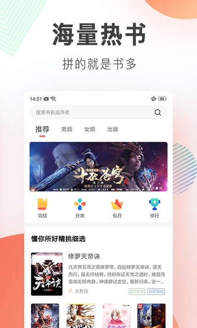 宜搜小说app最新版