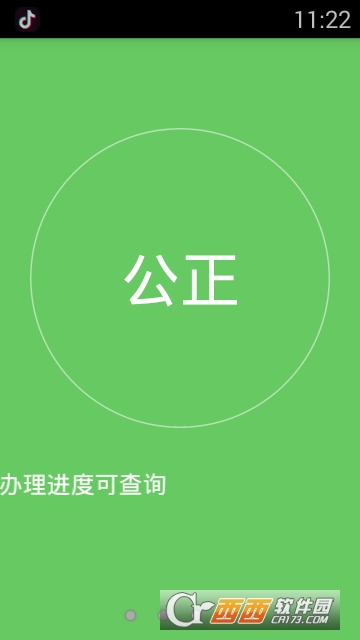 宁夏政务服务app