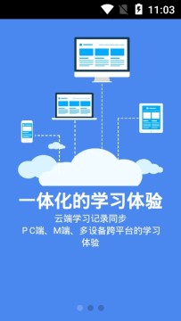 新华保险新华E学app
