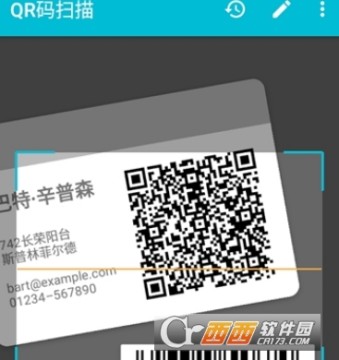 QR二维码扫描器app