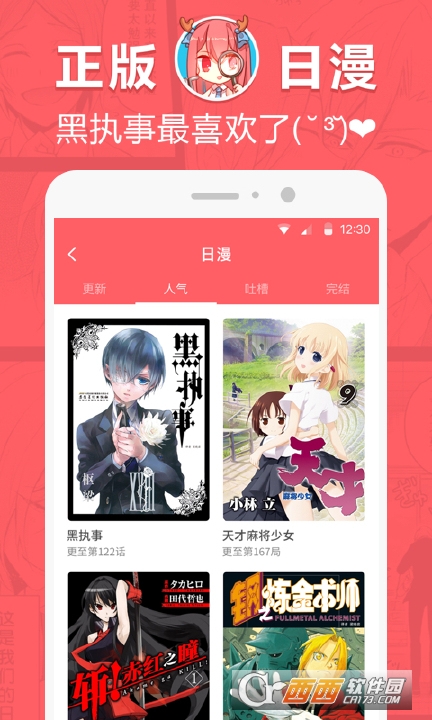 网易漫画免费vip