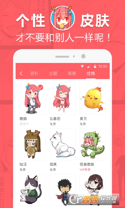 网易漫画免费vip