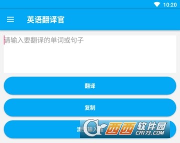 英语翻译官app