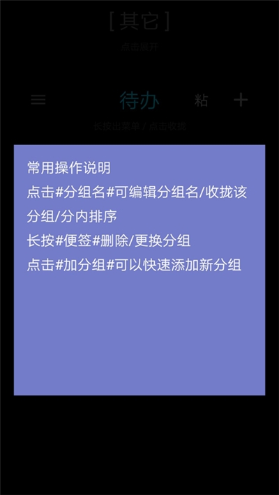 手机桌面便签