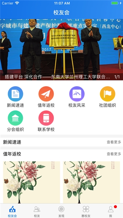 武汉理工大学线上教学平台登录入口