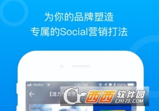 社会化营销案例库(social案例app)