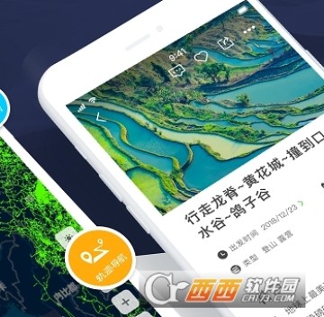 两步路户外助手APP