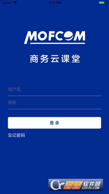 商务云课堂app