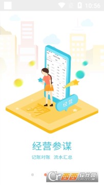 东付商户app