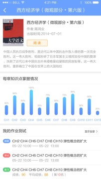 河南省中小学数字教材app