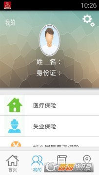 云南人社官方app