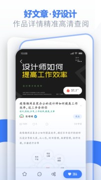 ui中国官方app