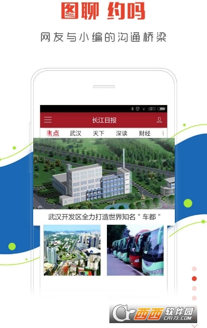 武汉城市留言板平台