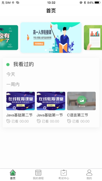 辽广智慧教育app