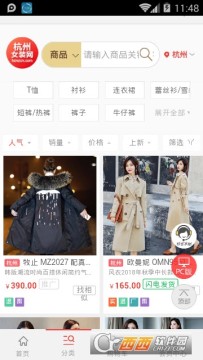 杭州女装网app