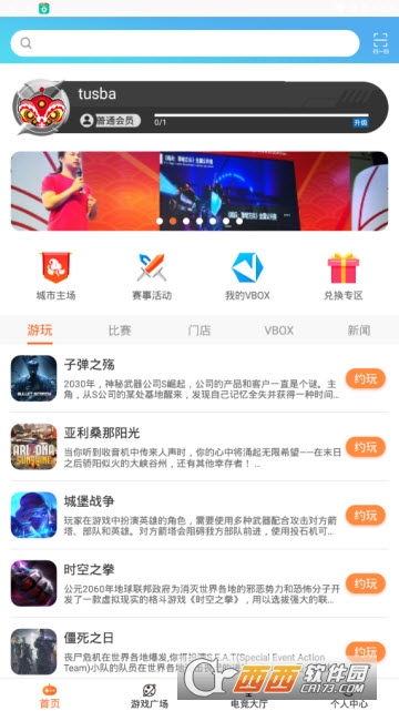 233电竞中心app