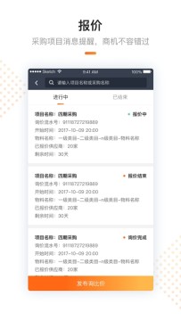 阳光e购平台app