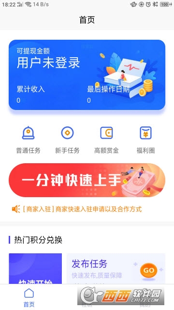 趣赚app