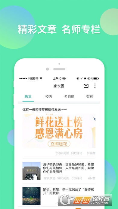 zhixuecom智学网查分登录平台