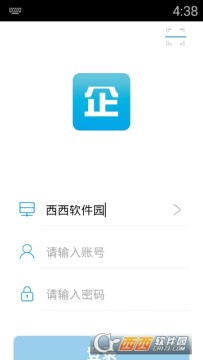 易正企信通app