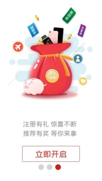 安华保险app