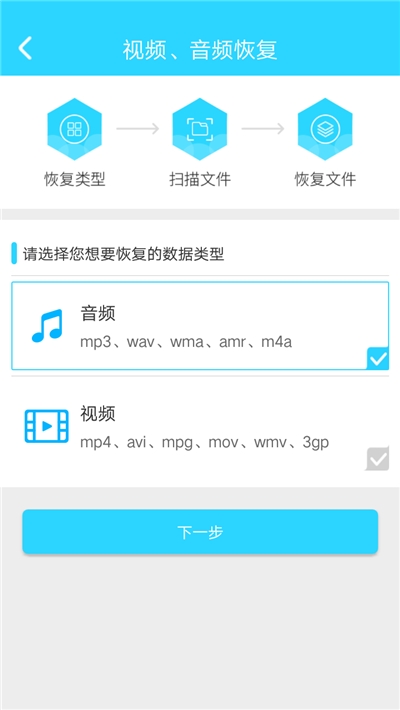 手机照片恢复大师app