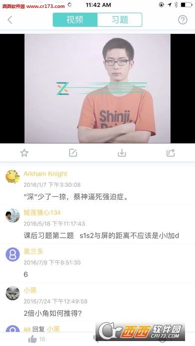 质心教育