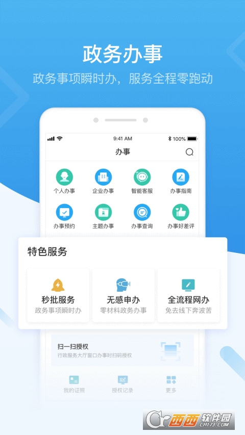 i深圳app最新版