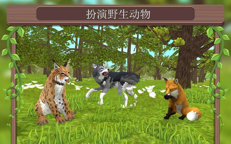 WildCraft在线3D动物模拟游戏