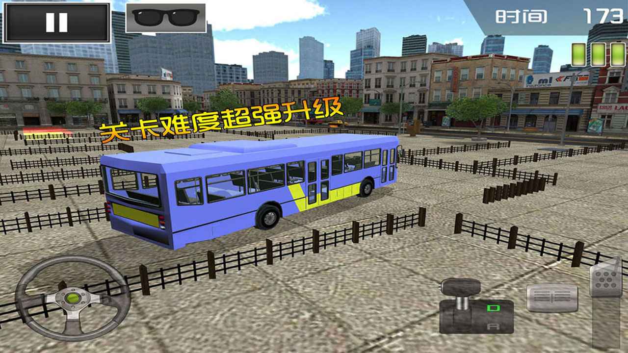 停车大师3D巴士2