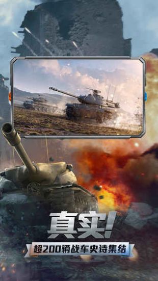 坦克世界闪击战国际服中文版