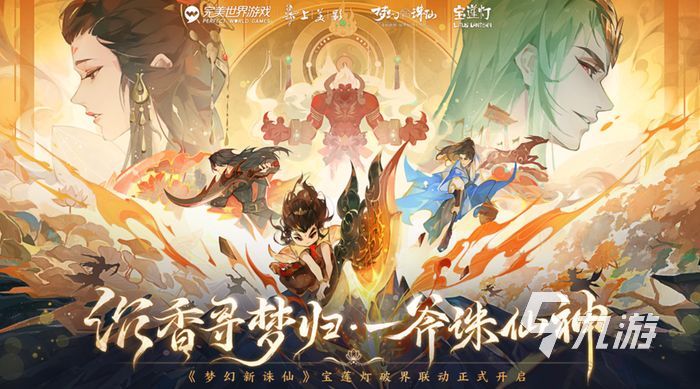 梦幻新诛仙新神兽沉香怎么获得