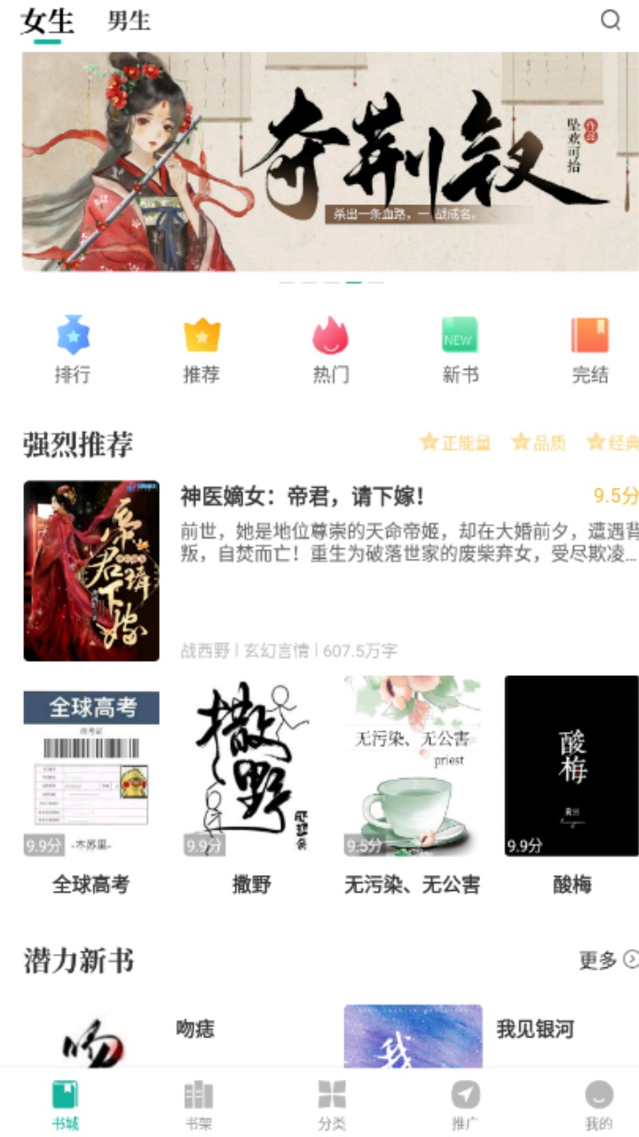 请看书app/