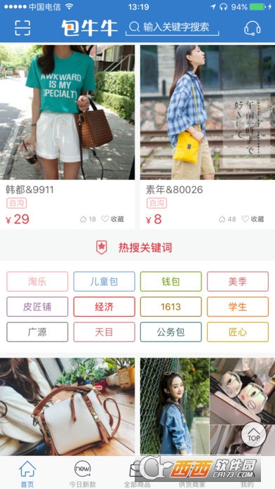 包牛牛(BAO66.CN)app