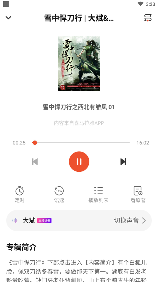 奇迹文学app/