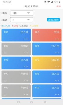 gcs调试工具app