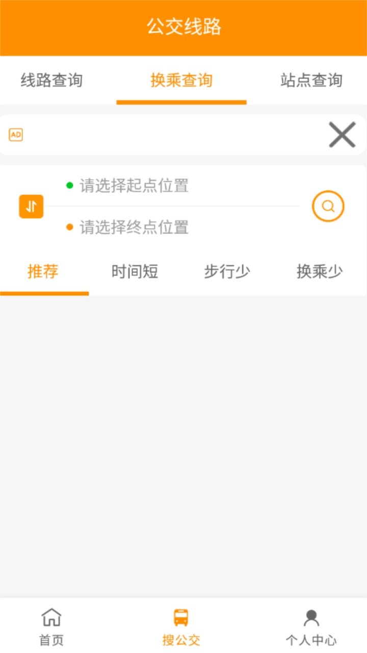 枣庄公交app官方版/
