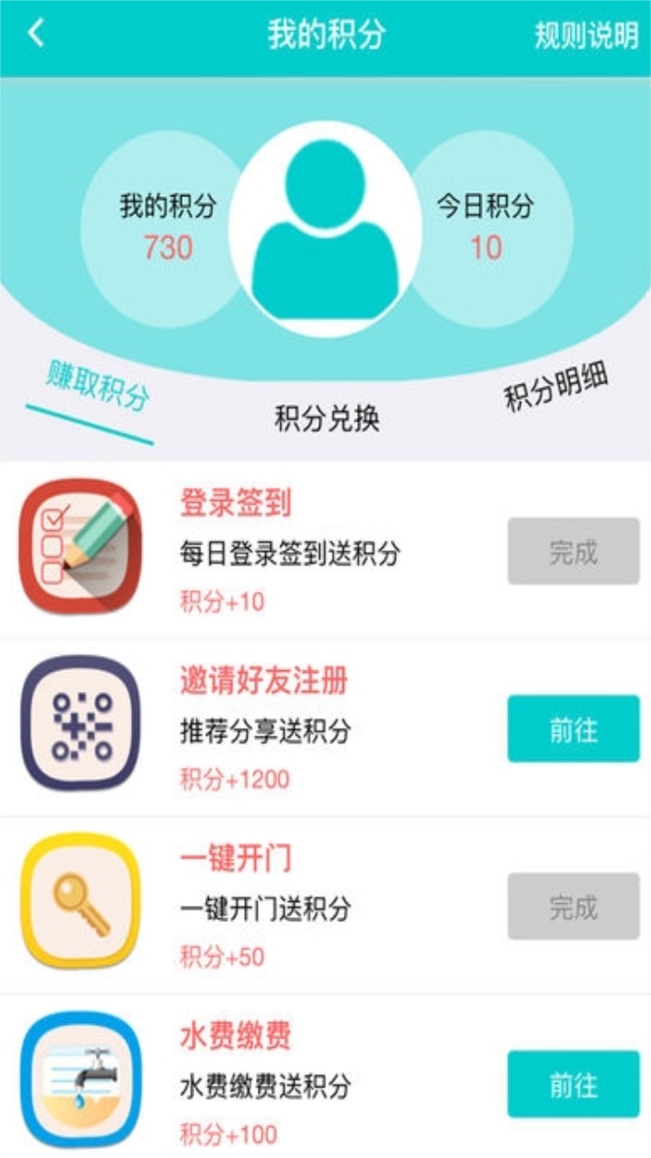 灵动生活app/