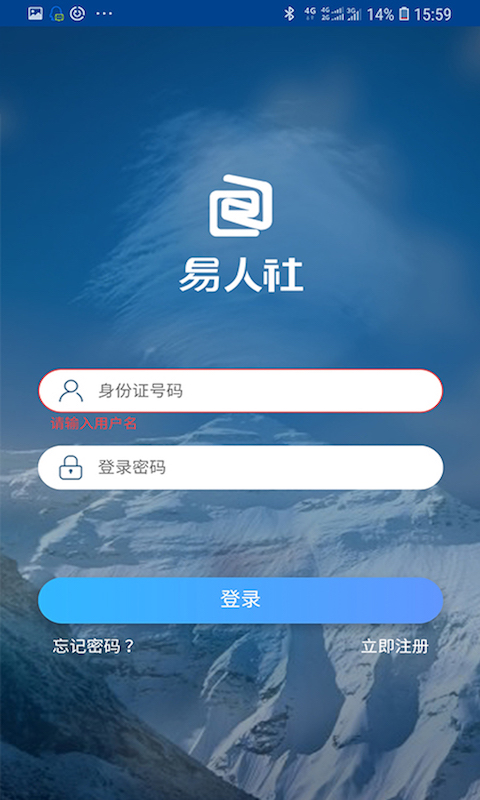 易人社手机app/