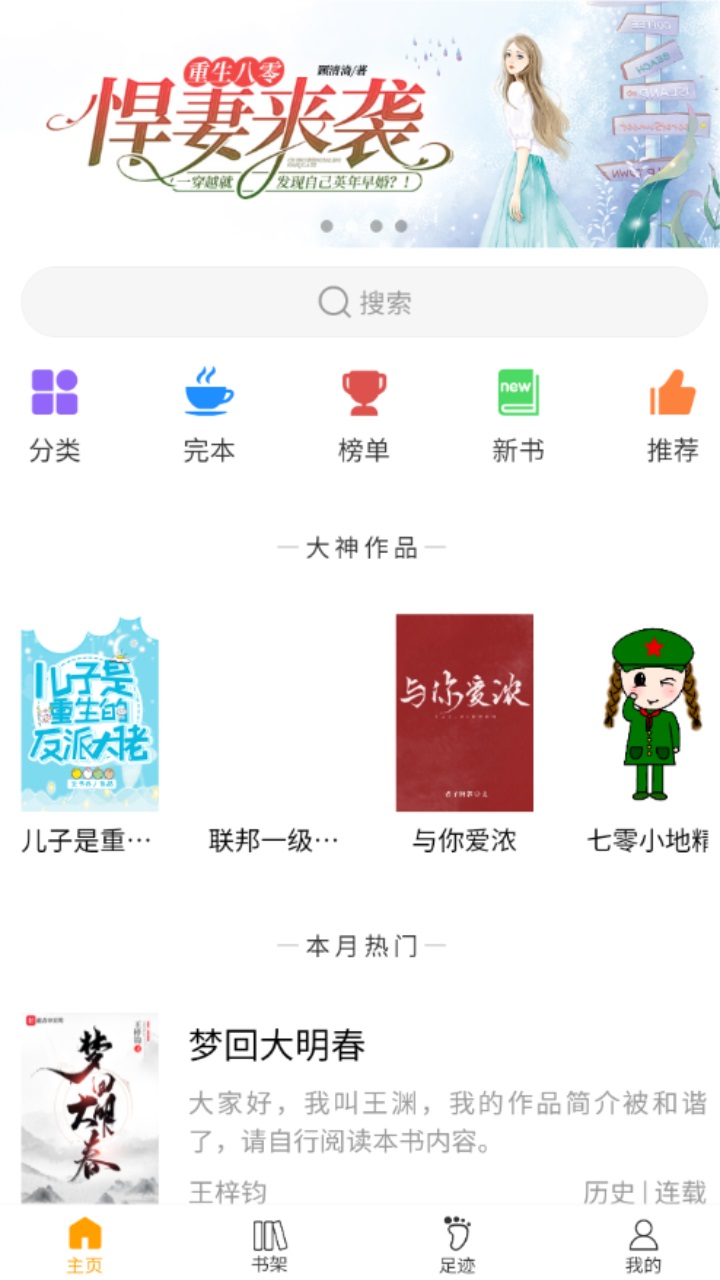 看书神小说阅读器app/