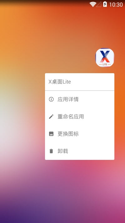 iLauncher X桌面中文版