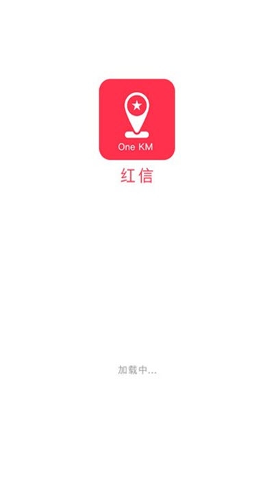 红信红包app