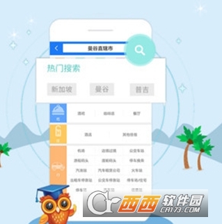 中国移动手机导航最新版