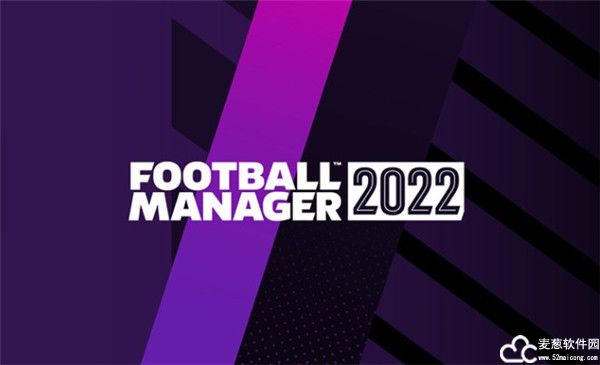 足球经理2022中文版